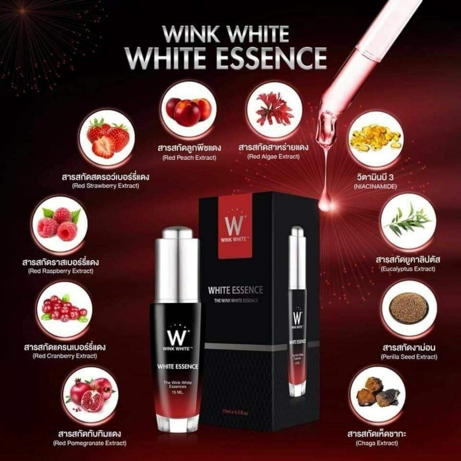 Amazon Com Wink White Essence Serum Concentrated 15 Ml Beauty