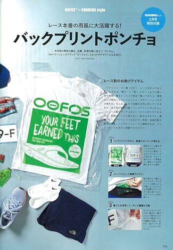 Running Style 2018年3月号 画像 B