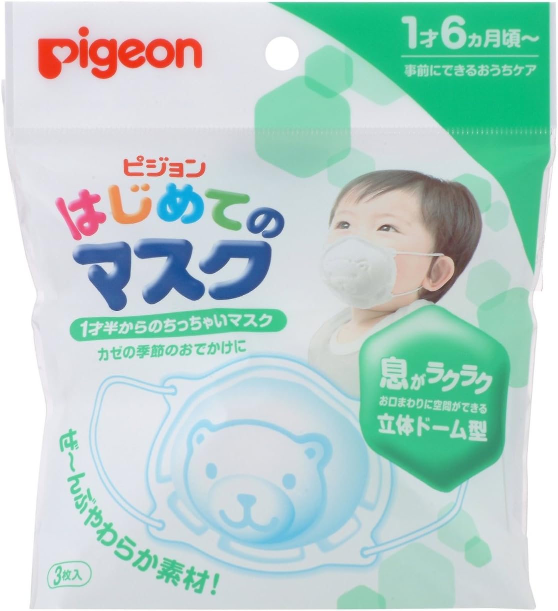 Amazon ピジョン はじめてのマスク 3枚入 おしゃぶり 通販