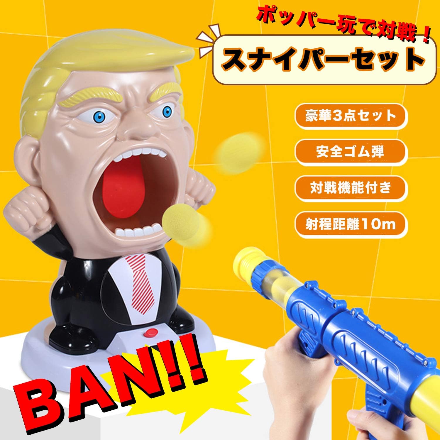 Amazon シャンディニー おもちゃ 銃 子供 おもちゃ銃ターゲット ガン 玉 ゴーグル 射撃 射的 ペア スナイパー セット 的あて おもちゃ