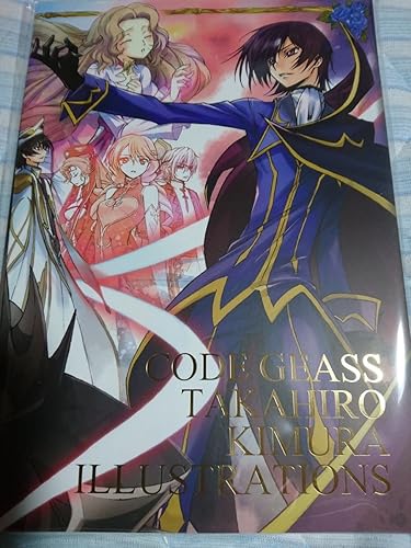 Amazon Co Jp 未開封 受注生産品 コードギアス 反逆のルルーシュ 木村貴宏 イラスト集 画集 ホビー 通販