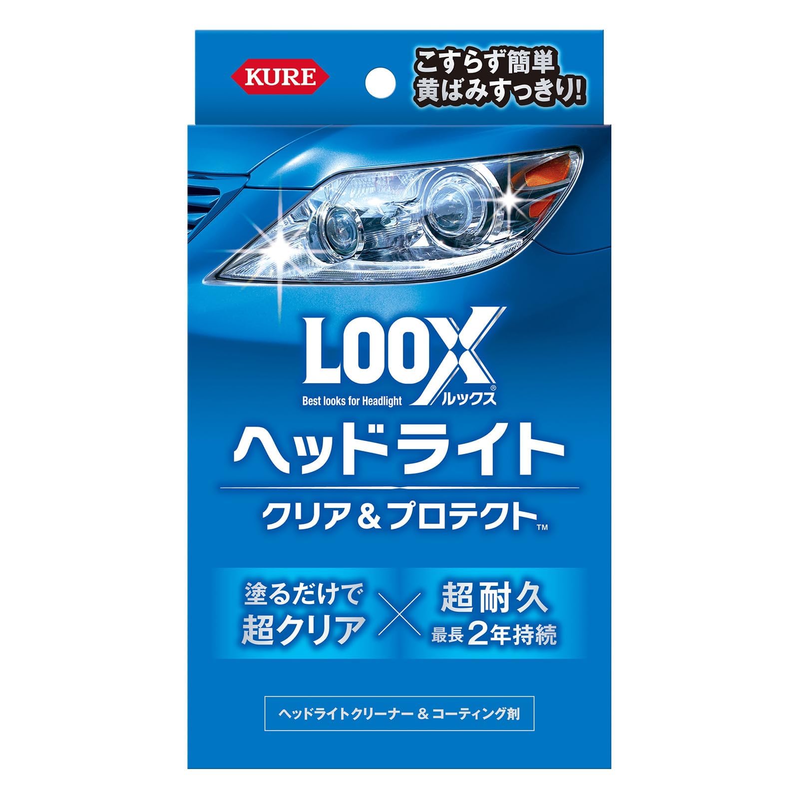 KURE(呉工業) LOOX(ルックス) ヘッドライト クリア アンド プロテクト 36ml,4ml ヘッドライトクリーナー・コーティング剤 1196商品画像