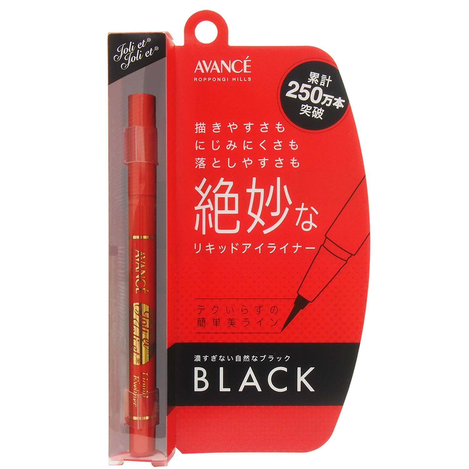 Avance Joli et Joli, d Black (Eyeliner)