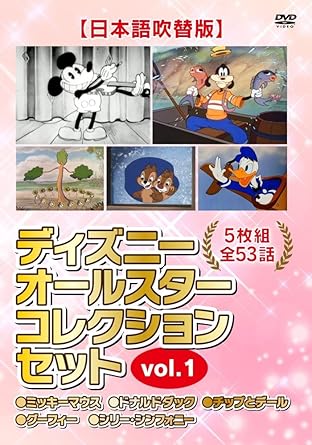 Amazon Co Jp ディズニーオールスター コレクションセットvol 1 日本語吹替版 5枚組 全53話収録 Dvd ブルーレイ