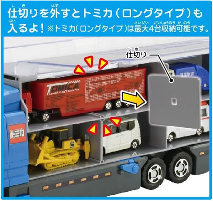 Amazon トミカ おかたづけコンボイ おもちゃ おもちゃ