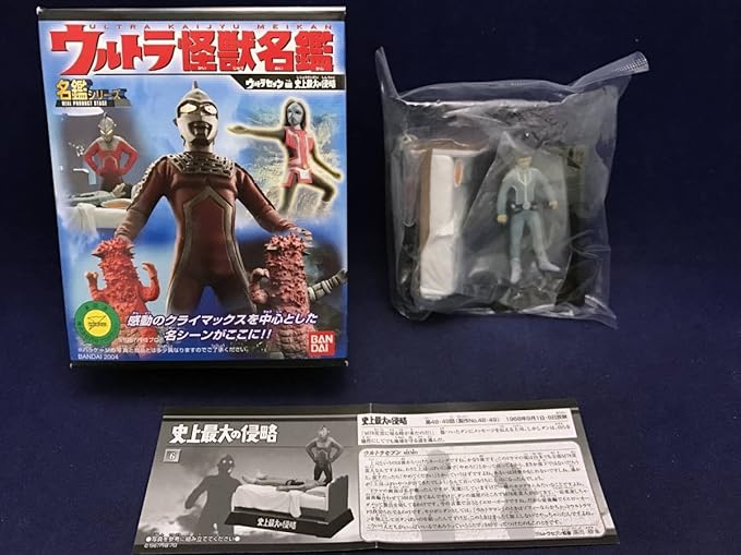 Amazon バンダイ ウルトラ怪獣名鑑 ウルトラセブン編 史上最大の侵略 セブン上司 昭和レトロ 特撮ジオラマフィギュア フィギュア ドール 通販