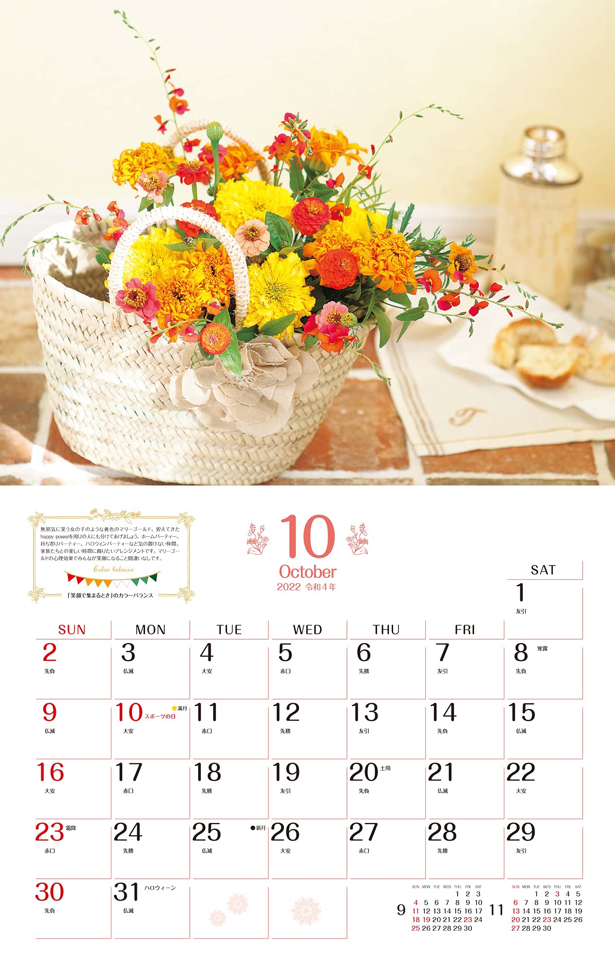 幸せを呼び込む Happy Flower Calendar 22 インプレスカレンダー22 芙和せら 本 通販 Amazon