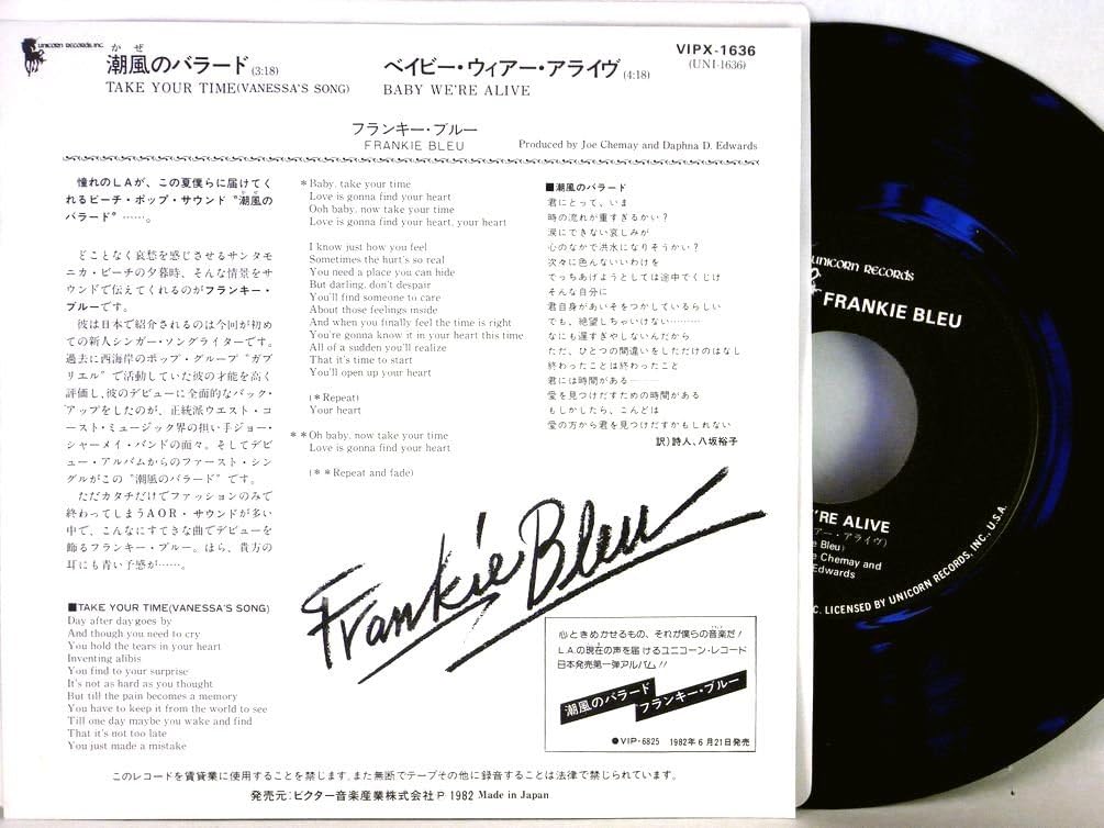 フランキー ブルー 潮風のバラード ベイビー ウィアー アライヴ Ep Amazon Co Jp