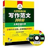 《(2017年6月新题型)华研外语·六级考试试卷