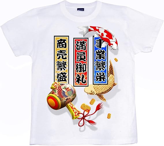 Amazon Co Jp Genju Tシャツ 初詣 開運 祈願 裏もデザイン有 メンズ キッズ 服 ファッション小物