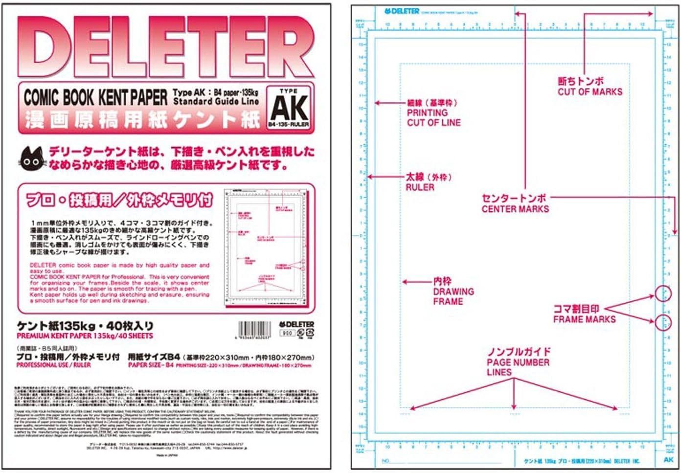 Deleter Manga Paper B4 220x310mm 135kg 40 Pages 1mm Ruled