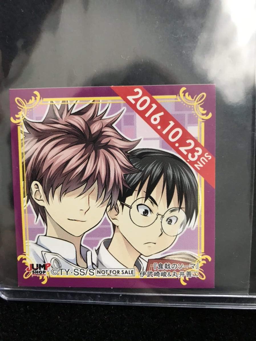 Amazon 伊武崎 丸井善二 食戟のソーマ 16年10月23日 365日ステッカー 366日ステッカー アニメ 萌えグッズ 通販 Amazon 伊武崎 丸井善二 食戟のソーマ 16年10月23日 365日ステッカー 366日ステッカー アニメ 萌えグッズ 通販