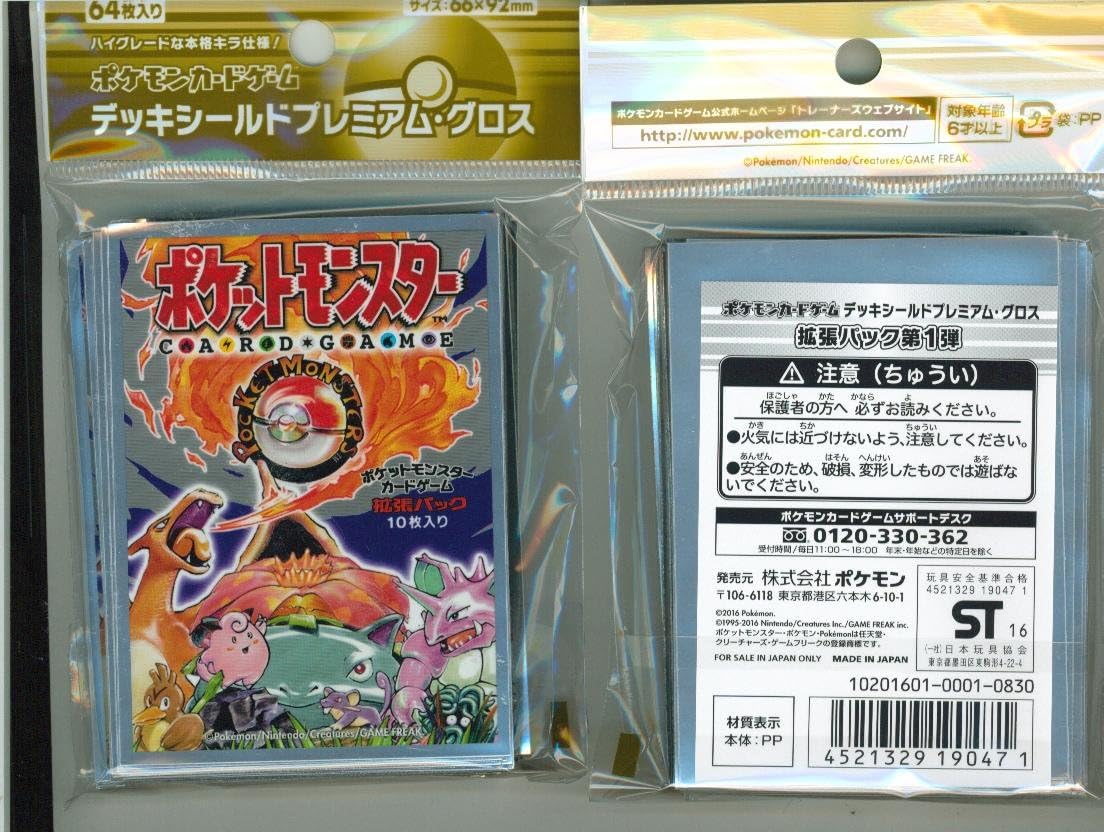 Amazon ポケモン デッキシールドp グロス 拡張パック第1弾 トレカ 通販