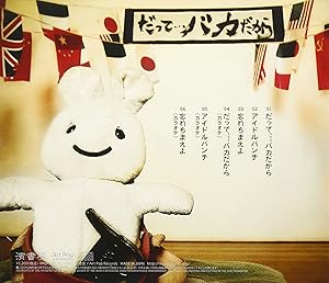  だって、、、バカだから(Atype)