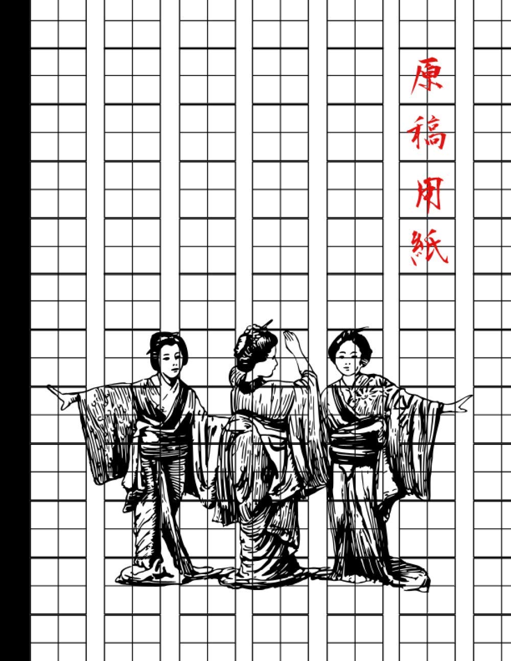 原稿用紙, Large japanese genkouyoushi notebook, journal, 8.5" X 11", 120 pages, kanji practice notebook, hiragana practice notebook, katakana practice ... characters, japanese simplicity vol 6