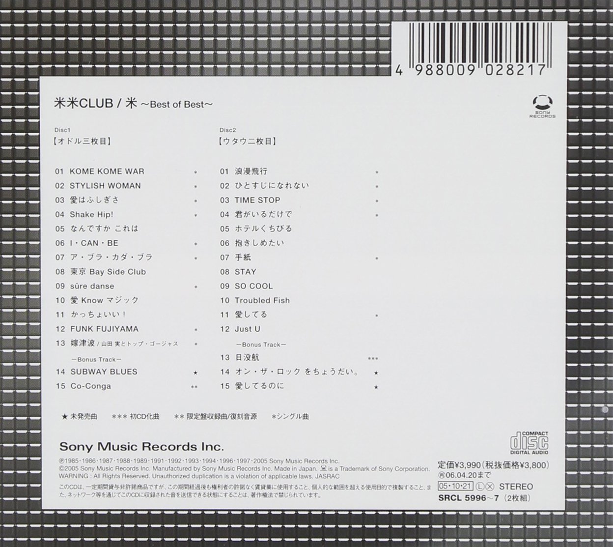 Kome Kome Club Kome Best Of Best Amazon Com Music kome best of best