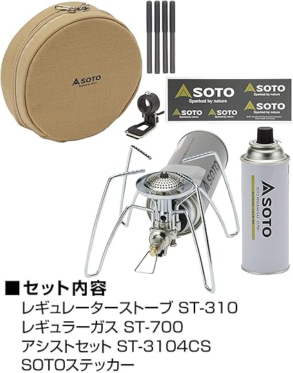 Amazon 山善 Yamazen レギュレーターストーブ ガスボンベ1本 アシストセット ステッカー付き スタートセット St 310 St 700 St 3104cs ソト Soto シングルバーナー