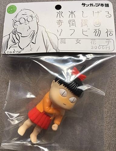 Amazon サンガッツ本舗水木しげる 奇怪漫画ソフビ列伝河童の三平魔女花子 一期カラー墓場鬼太郎 ゲゲゲ 目玉おやじ ねこ娘 猫 おもちゃ ホビー Amazon サンガッツ本舗水木しげる 奇怪漫画ソフビ列伝河童の三平魔女花子 一期カラー墓場鬼太郎 ゲゲゲ 目玉おやじ ねこ娘 猫 おもちゃ ホビー