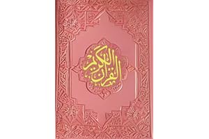 the Holy Quran: English Translation for Spiritual Connection and Personal Reflection: Pink Cover