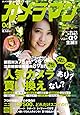 カメラマン 2017年6月号 [雑誌]