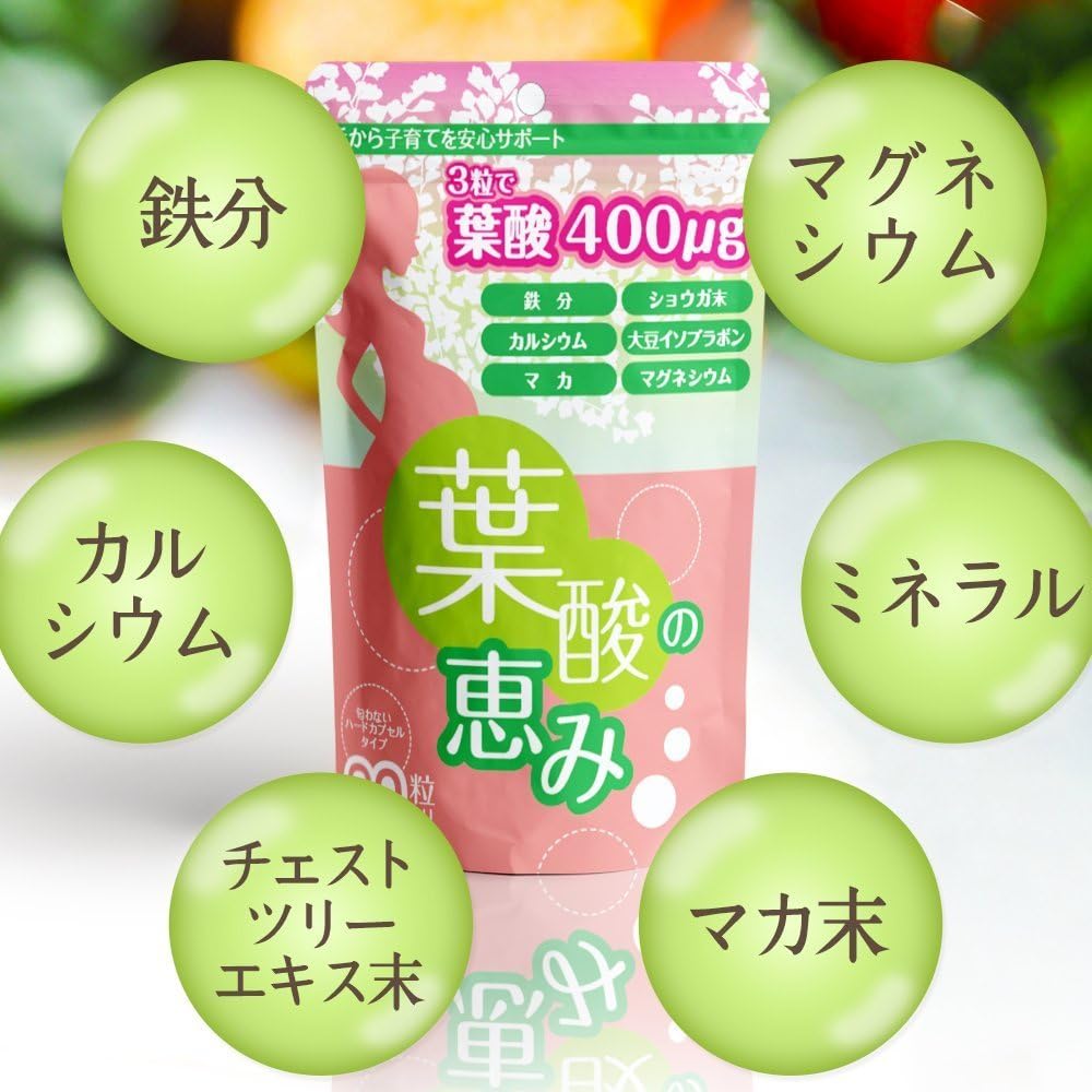 Amazon 葉酸 サプリ 妊娠 妊娠中 出産 妊活 妊婦 鉄分 葉酸の恵み 約3ヶ月分 葉酸の恵み ドラッグストア