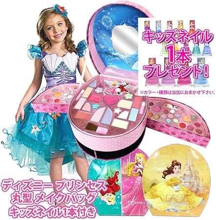 Amazon マニキュア1本プレゼント Disneyディズニー Princessプリンセス 丸型 コスメティック キャリーバッグ メイクバッグ メイクアップセット ネイル1本付き 子供用化粧品 丸型 Disney Princess Cosmetic Carry Bag メイクアップ おもちゃ