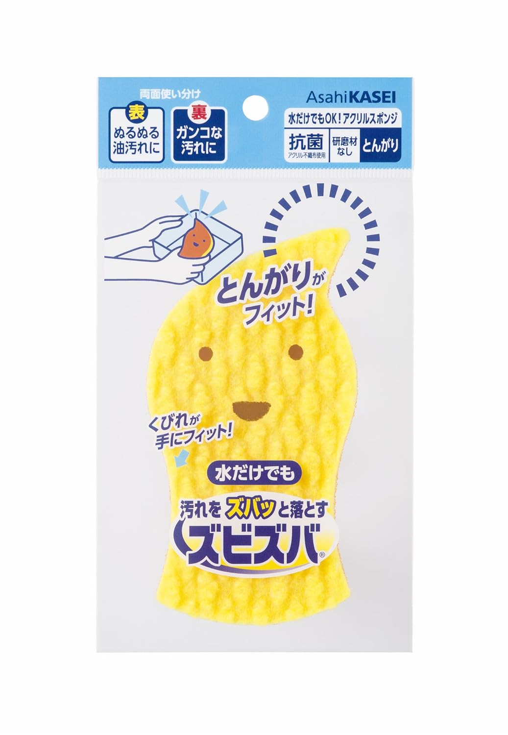 おすすめ掃除グッズ：ズビズバ