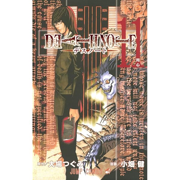 Amazon.com: Death Note, Vol. 12 (Japanese Edition): 9784088741314