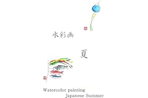 Watercolor painting Summer in Japan (Japanese Edition)