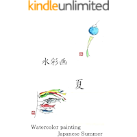 Watercolor painting Summer in Japan (Japanese Edition) book cover