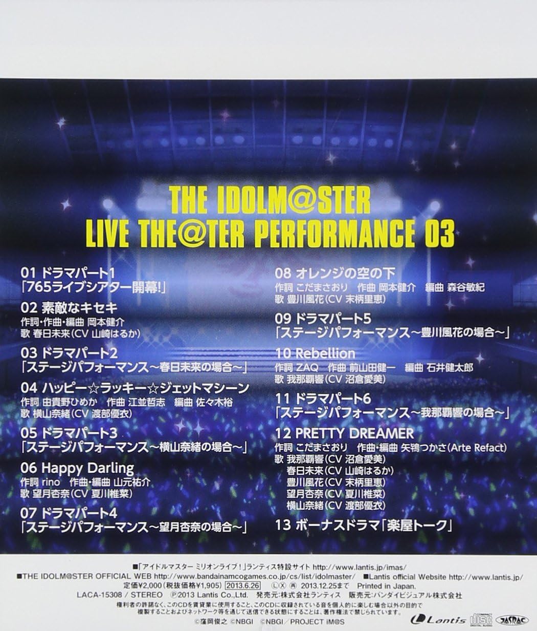 Amazon The Idolm Ster Live The Ter Performance 03 アイドルマスター ミリオンライブ 我那覇響 沼倉愛美 春日未来 山崎はるか 豊川風花 末柄里恵 望月杏奈 夏川椎菜 横山奈緒 渡部優衣 我那覇響 沼倉愛美
