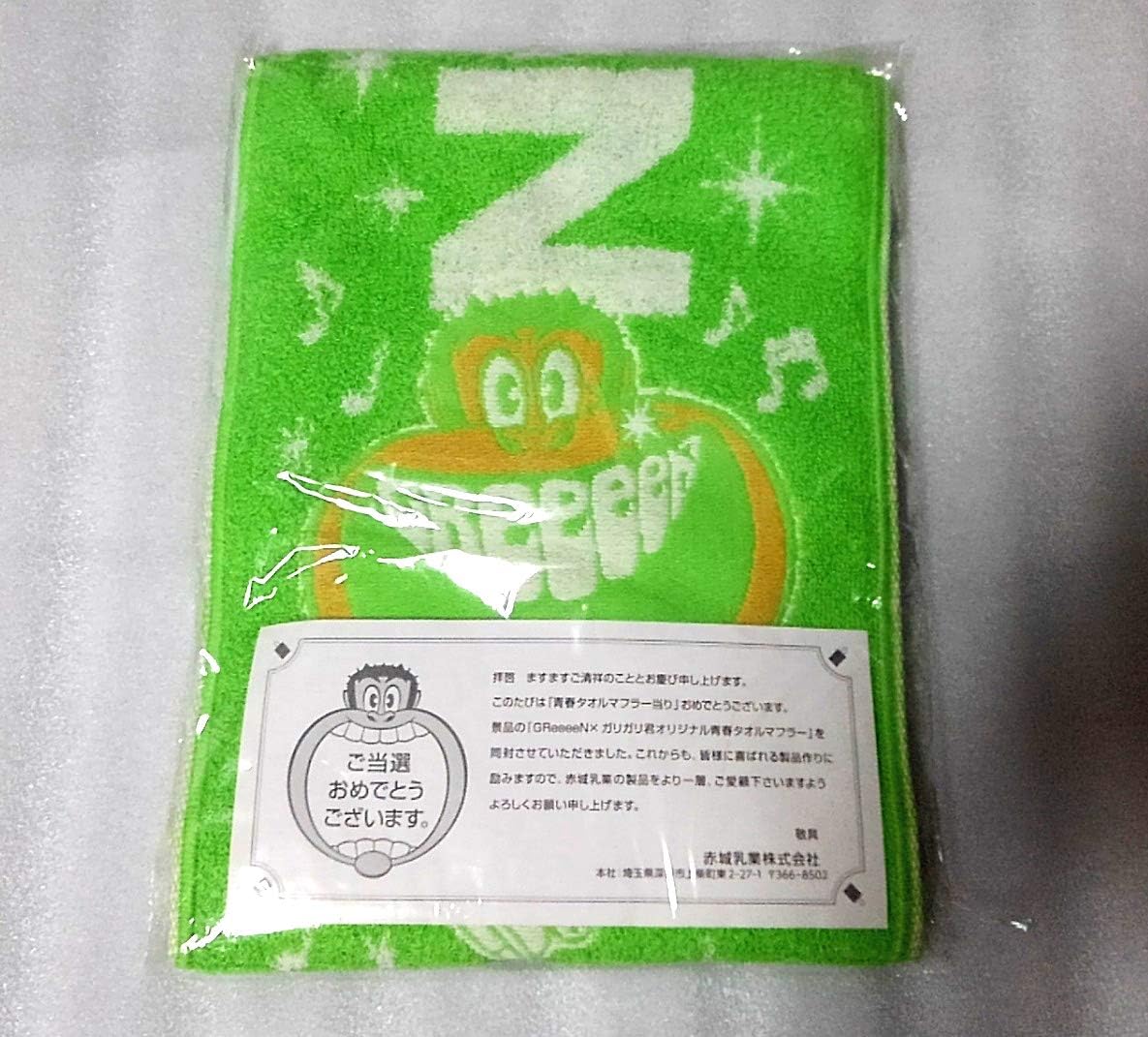 Amazon ガリガリ君 Greeeen 青春タオルマフラー グリーン Gren マフラータオル タオレ ガリガリ君 アイドル 芸能人グッズ 通販