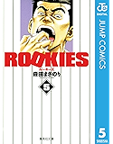 ROOKIES 5 (ジャンプコミックスDIGITAL)