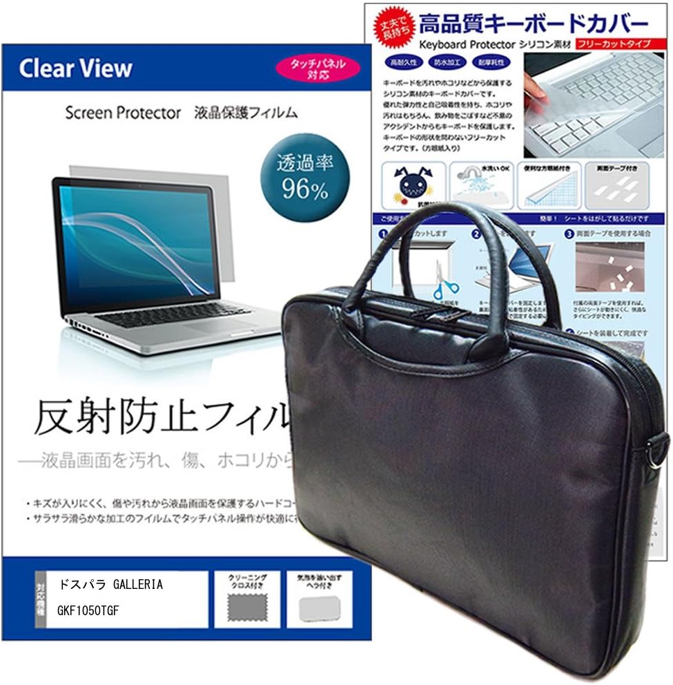 Amazon Co Jp メディアカバーマーケット ドスパラ Galleria Gkf1050tgf 15 6インチ 19x1080 機種で使える ノートpcバッグ と 反射防止液晶保護フィルム と シリコンキーボードカバー の3点セット 家電 カメラ