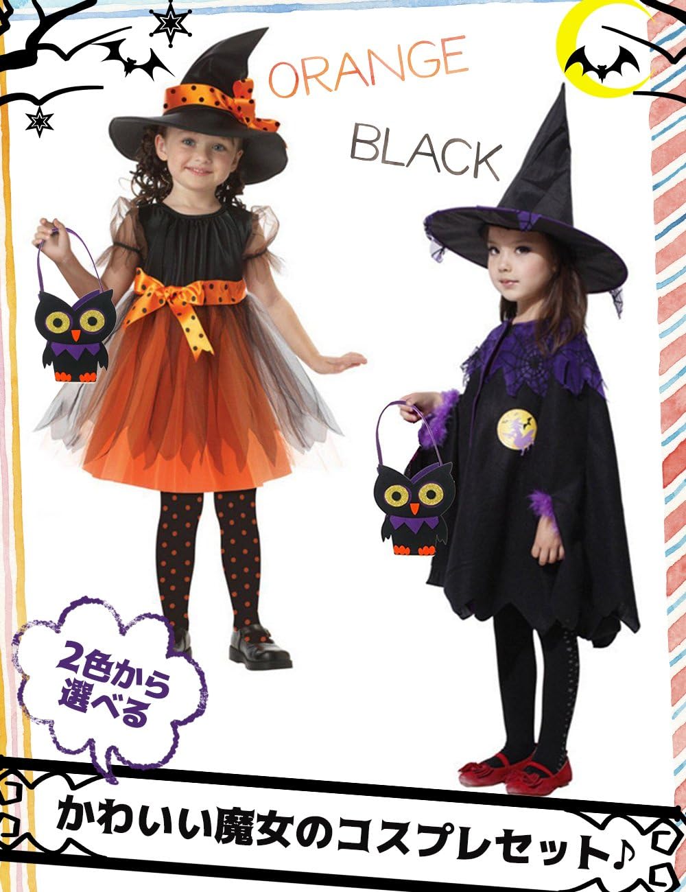 Amazon Co Jp しあわせ倉庫 使いまバッグ付き 子供 魔女 コスプレ 仮装 衣装 ハロウィン 帽子 ワンピース 女の子 オレンジ 130 ホビー