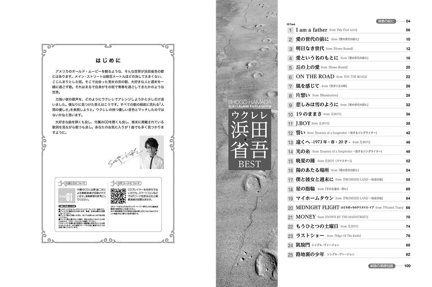 模範演奏cd付 ウクレレ 浜田省吾best ウクレレ1本で奏でる珠玉の名曲集 勝 誠二 勝 誠二 勝 誠二 勝 誠二 本 通販 Amazon