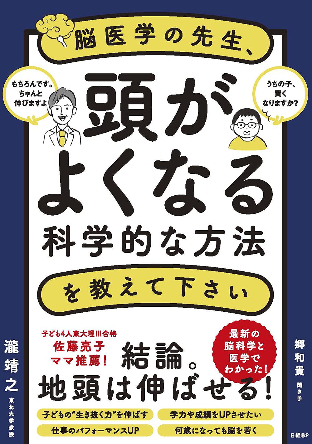 期間限定特別価格 頭の回転が100倍速くなるドリル 青木健 Lacistitis Es 期間限定特別価格 頭の回転が100倍速くなるドリル 青木健 Lacistitis Es