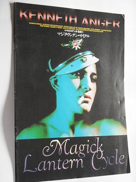 Amazon Co Jp マジック ランタン サイクル １９９５年映画パンフレット ケネス アンガー監督 おもちゃ