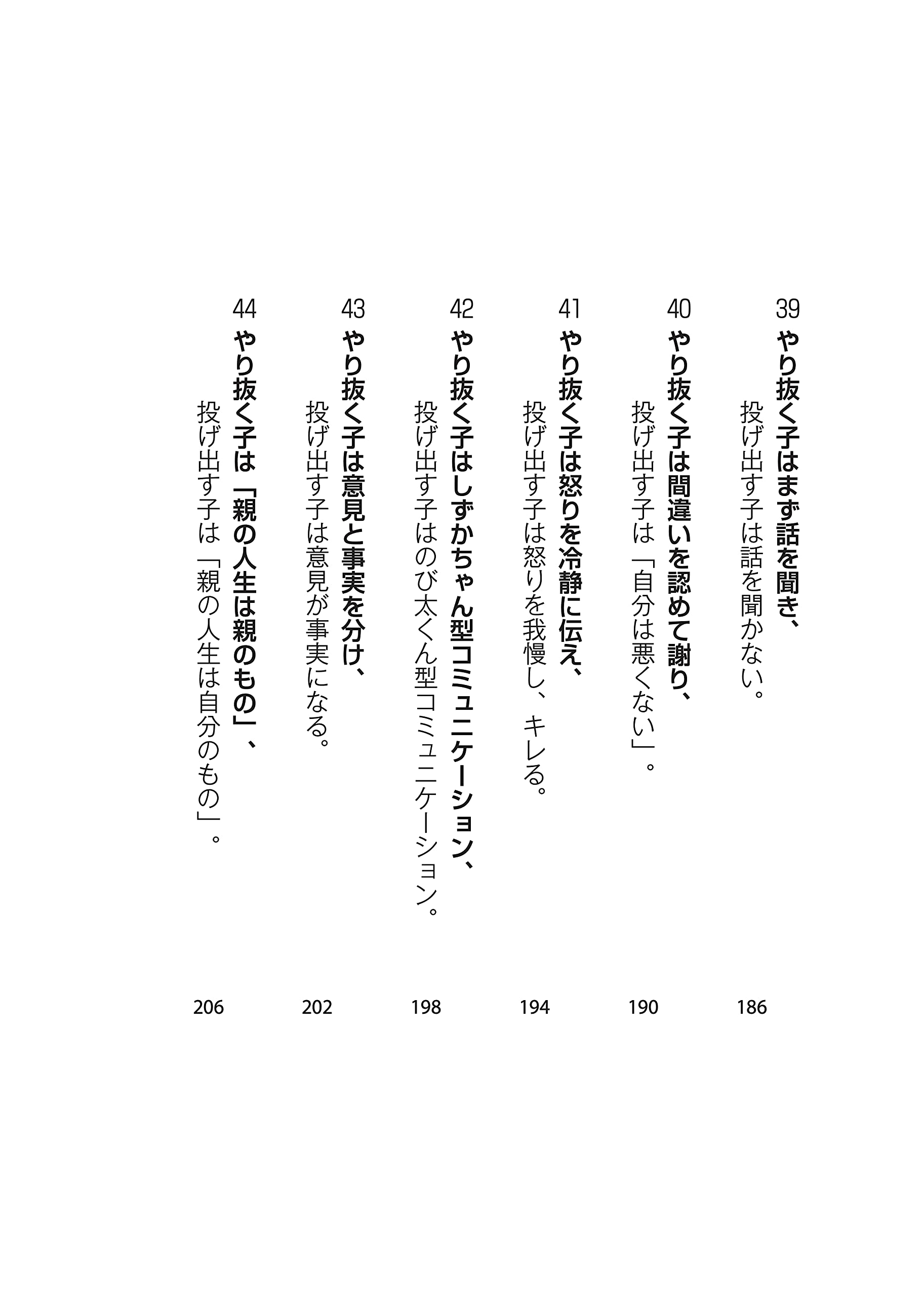 やり抜く子 と 投げ出す子 の習慣 Asuka Business 岡崎 大輔 本 通販 Amazon