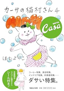 すべての美しい花の画像 元の猫村さん 壁紙 Pc