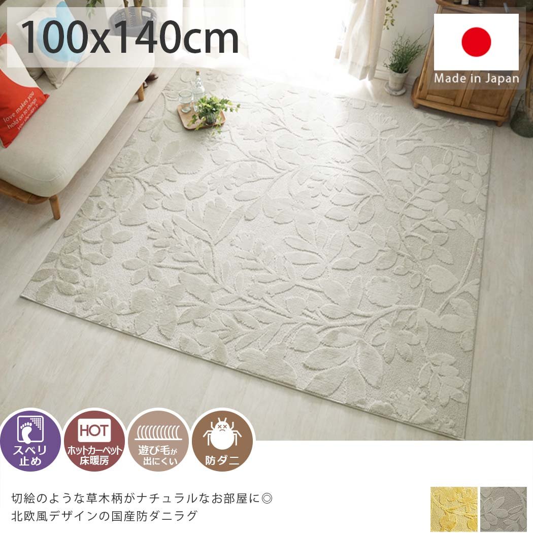 人気新品 デザイン 北欧 フラワー 花柄 リーフ ボタニカル かわいい