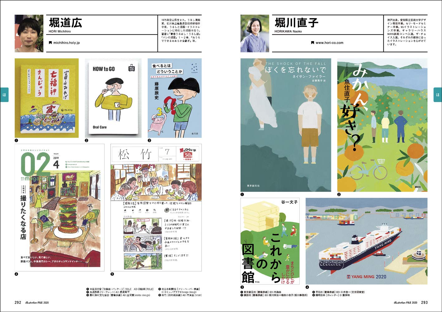 イラストレーションファイル 下巻 玄光社mook Amazon Com Books