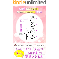 aruarurisuto: kitakyuushuuichigyouretsunodekirusupirichuarukaunseragaosieru… book cover