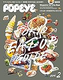 POPEYE特別編集 シティボーイの東京グルメガイド2 (マガジンハウスムック)