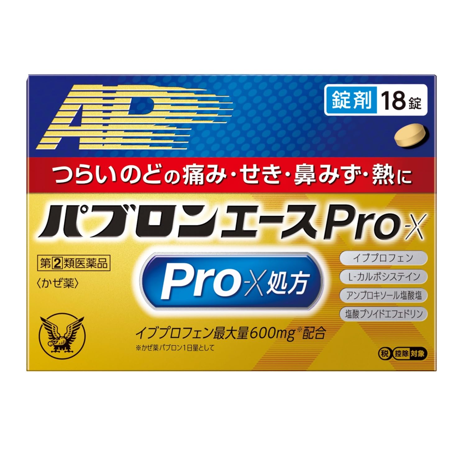 【指定第2類医薬品】パブロンエースPro-X錠 18錠商品画像