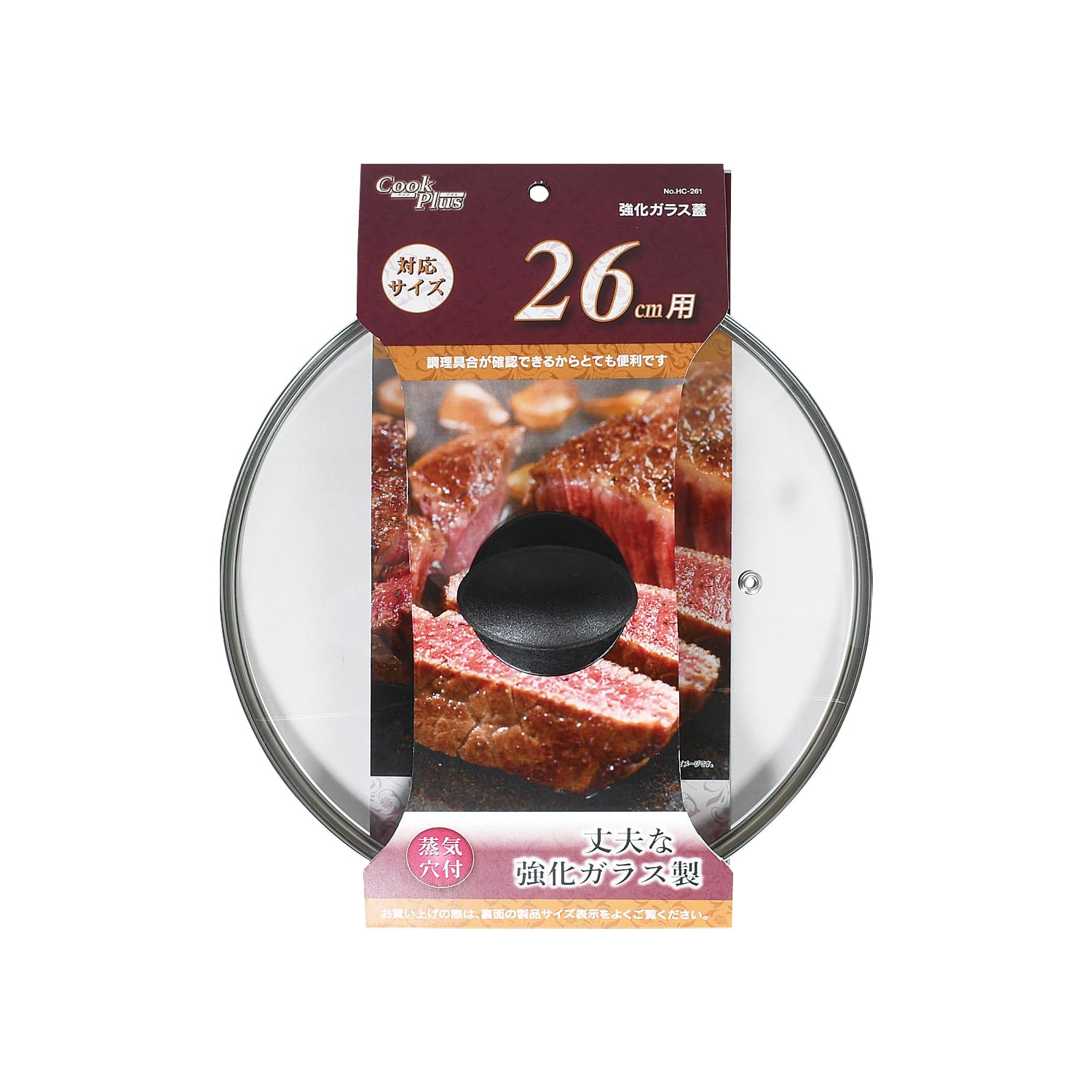 パール金属 ガラス蓋 26cm 用 全面物理強化 蒸気穴付 クックプラス HC-261商品画像