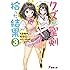 クズが聖剣拾った結果 (3) (電撃文庫)