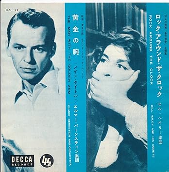 Amazon ロック アラウンド ザ クロック Epレコード 7inch ビル ヘイリー楽団 サウンドトラック 音楽