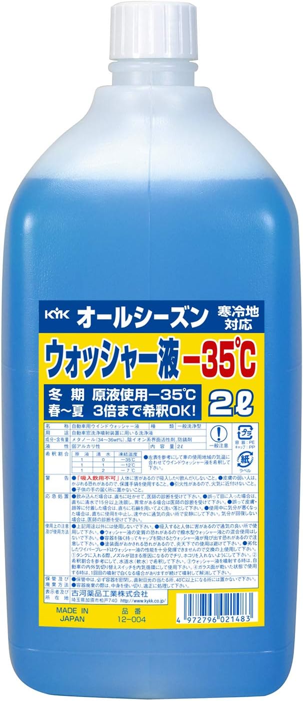 Amazon 古河薬品工業 Kyk ウインドウオッシャー オールシーズンウォッシャー液 2l 35 Htrc3 ウォッシャー液 車 バイク