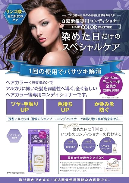 Amazon 白髪染め後専用コンディショナー ヘアカラーパートナー ピュアマリアコスメティック ヘアカラーリング用品 通販